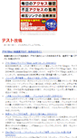Mobile Screenshot of bv3h42.sukimakaze.com